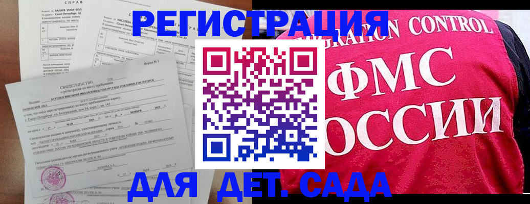 временная регистрация собственник в Валдае