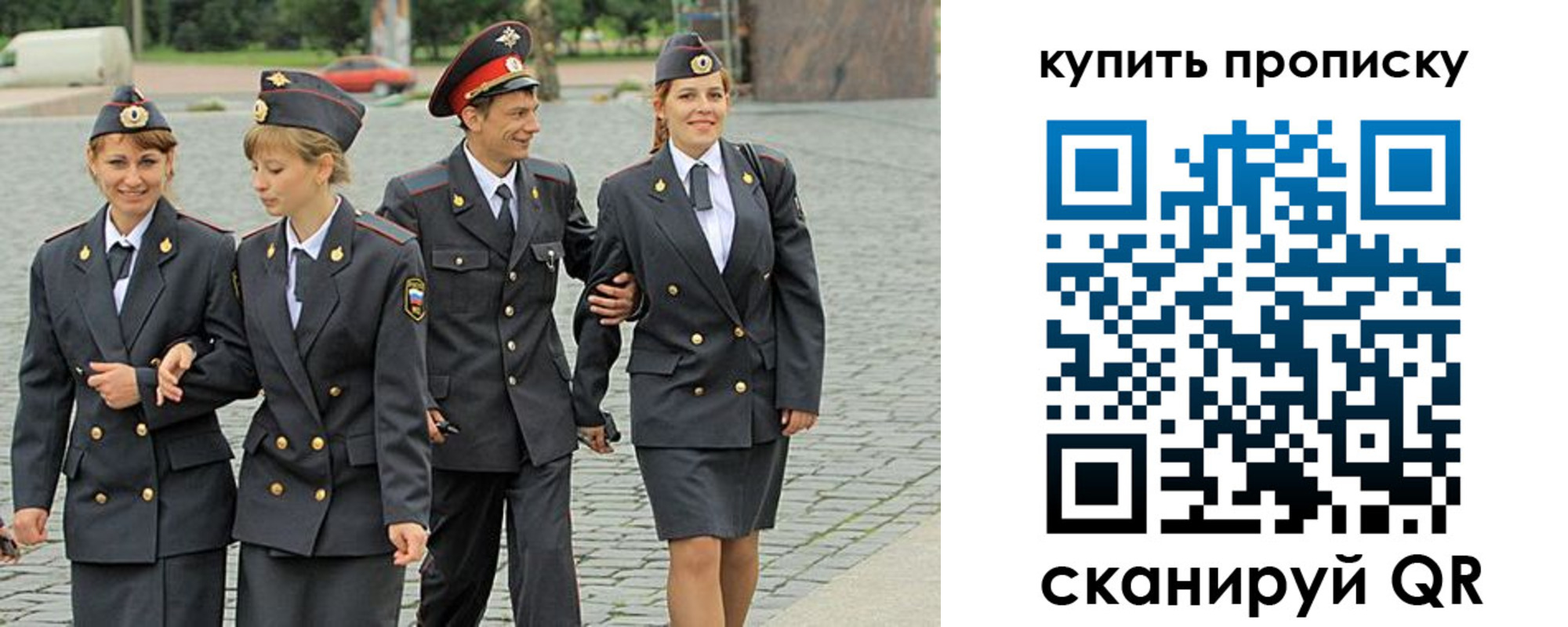 купить прописку в Валдае