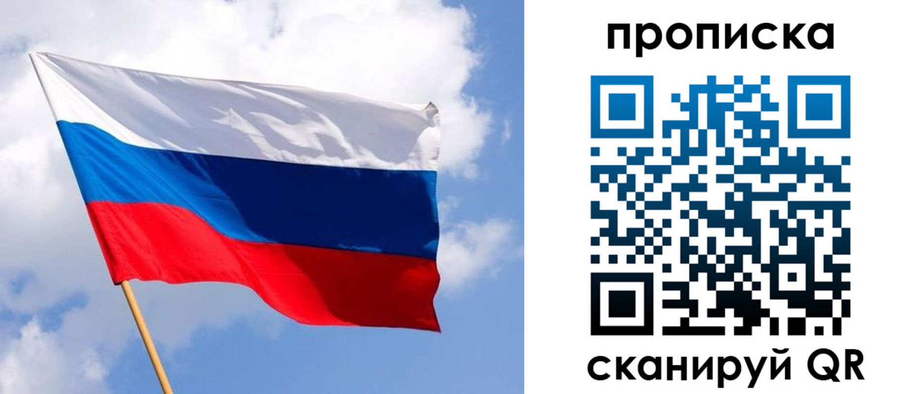 временная регистрация собственник в Валдае