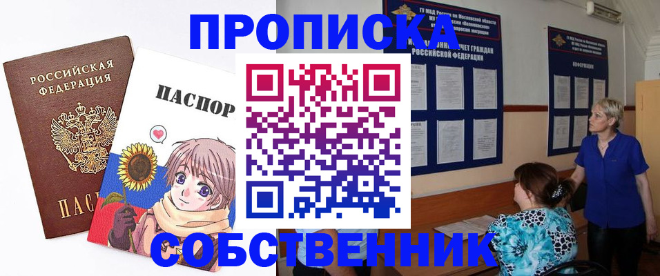 прописка регистрация в Валдае