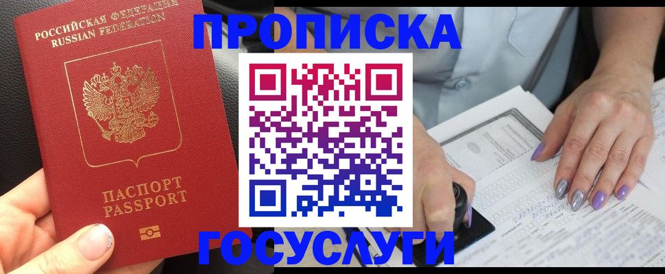 временная регистрация адрес в Валдае