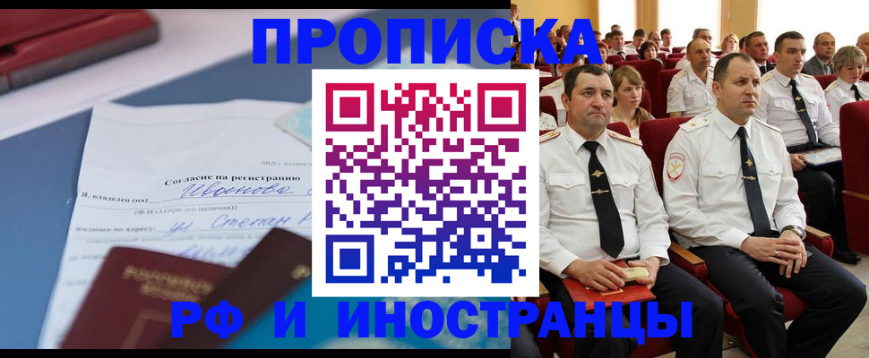 прописка иностранных граждан в Валдае