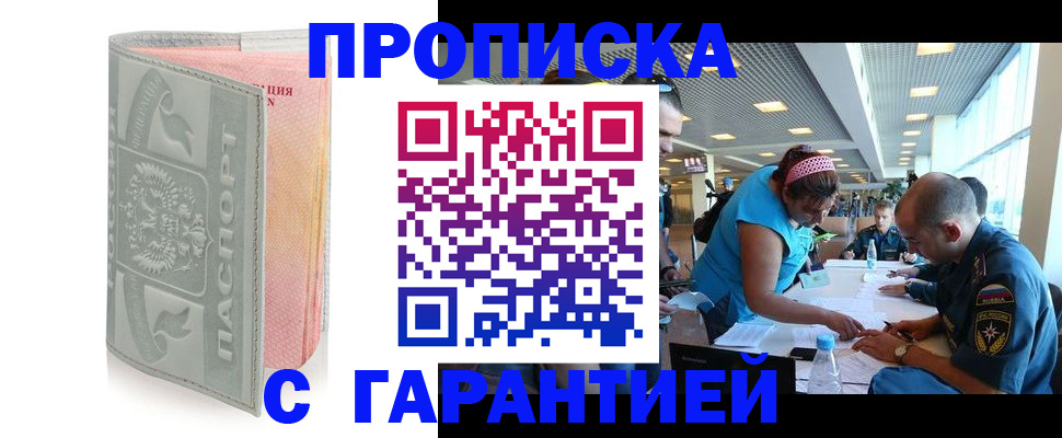 прописка поиск в Валдае