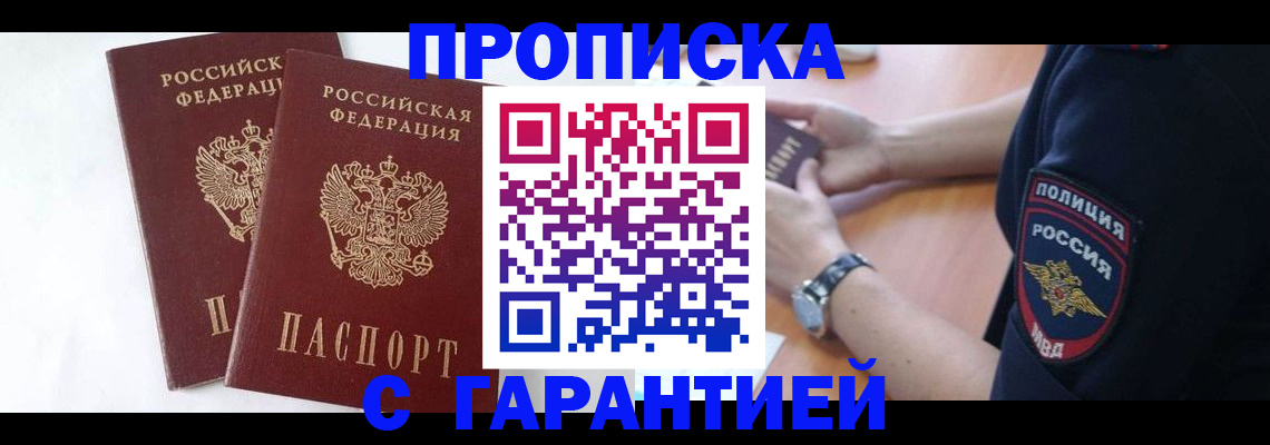 временная регистрация поиск в Валдае