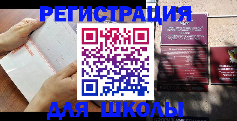 прописка от собственника в Валдае